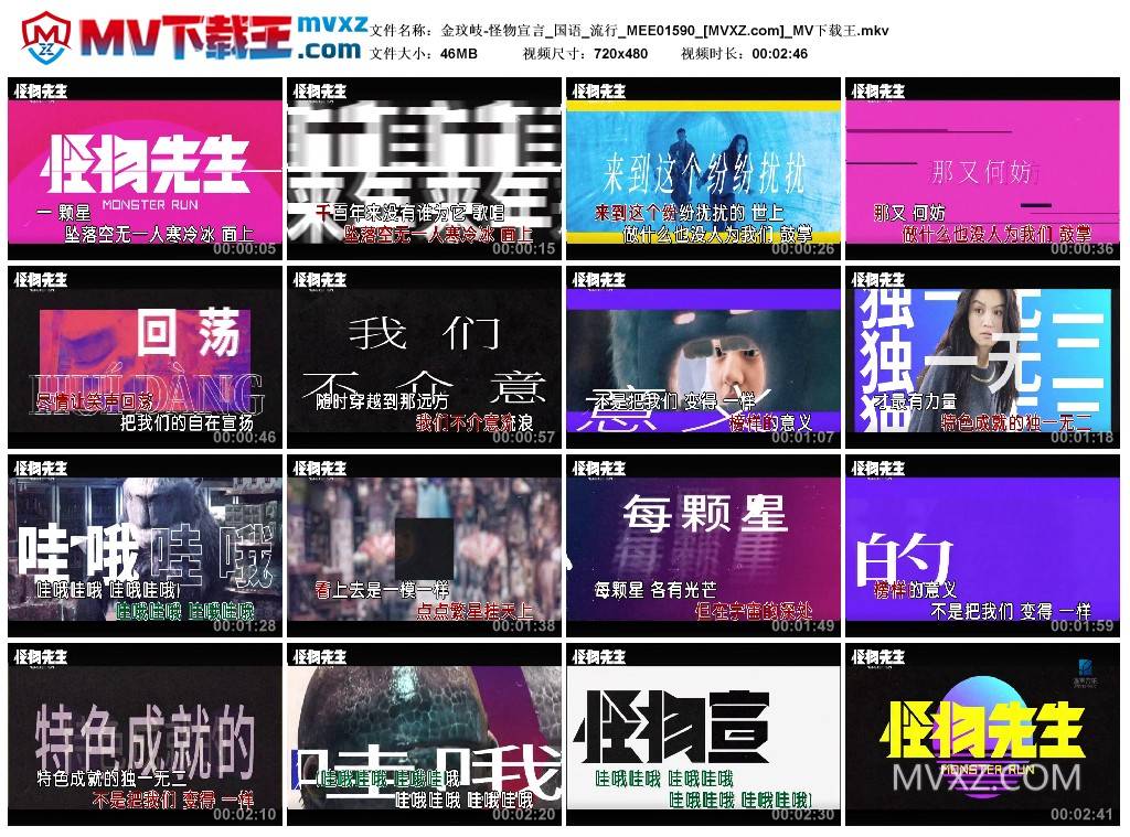 金玟岐-怪物宣言_国语_流行_MEE01590